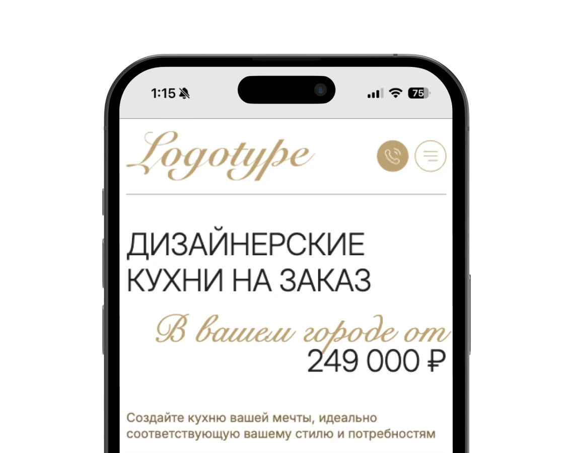 КУХНИ В ВАШЕМ СМАРТФОНЕ
