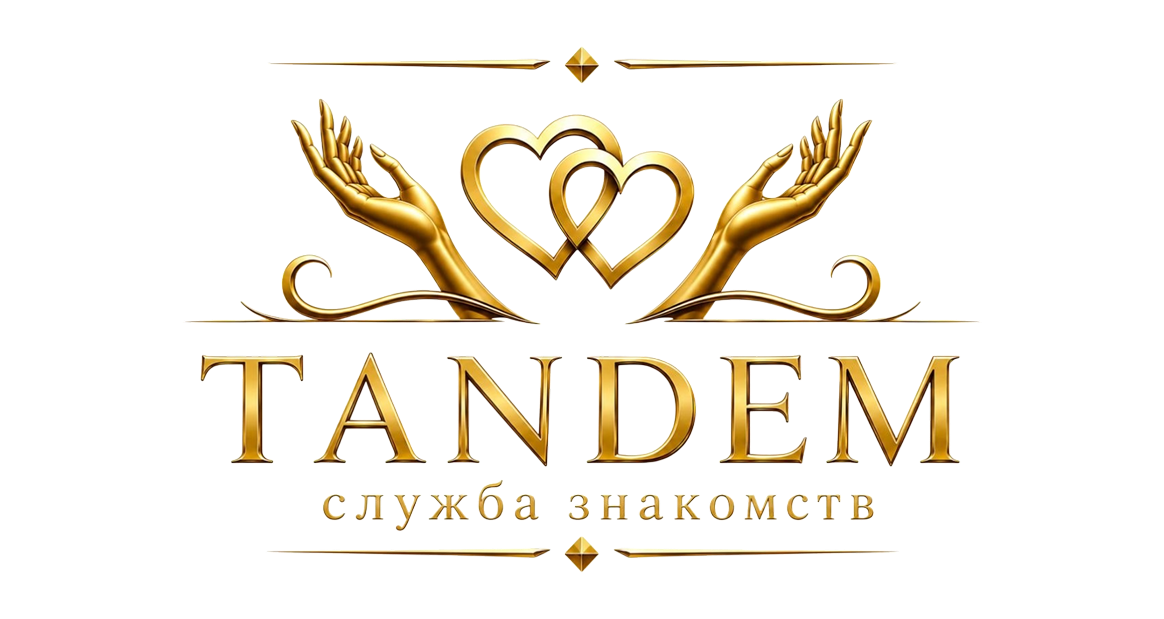 Тандем Сваха